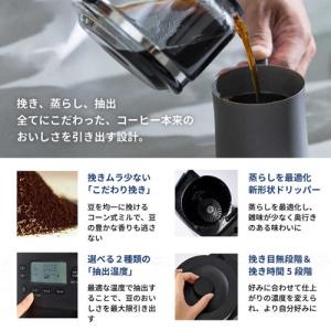 シロカ コーン式全自動コーヒーメーカー カフェ...の詳細画像2