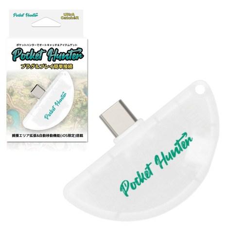 Pocket Hunter ポケモンGO 自動歩行 GPS オートキャッチ iOS専用 UltrA ...