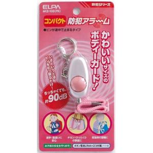 ELPA 朝日電器 コンパクト防犯アラーム ピ...の詳細画像1
