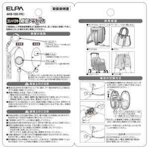 ELPA 朝日電器 コンパクト防犯アラーム ピ...の詳細画像2