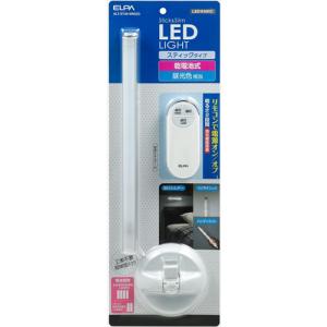 ELPA エルパ LED 多目的灯スティック リモコン付 乾電池式 昼光色 明るさ2段階 調光機能搭載 ALT−ST3010RE D｜beisiadenki