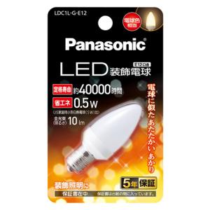 Panasonic（パナソニック） LED電球 密閉形器具対応 E12口金 電球色