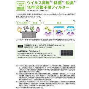 コロナ 窓用エアコン ウインド リララ Rel...の詳細画像5