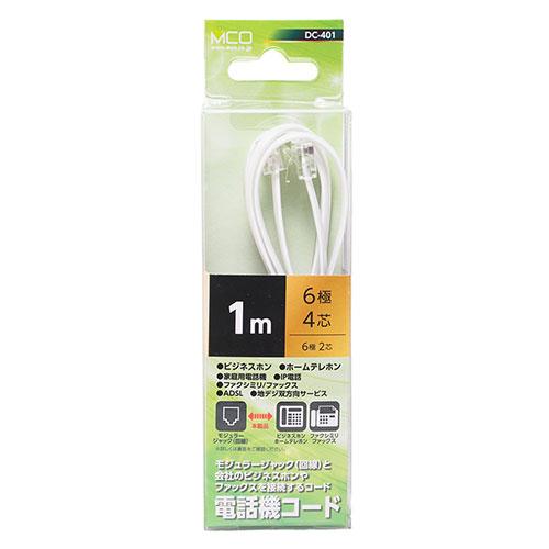 MCO 電話機コード 6極4芯 1m 白 DC-401/WH