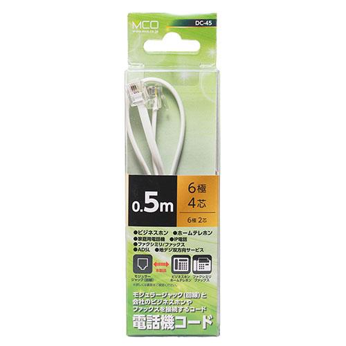 MCO 電話機コード 6極4芯 0.5m 白 DC-45/WH