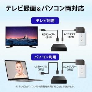 テレビ録画&パソコン両対応 外付けハードディス...の詳細画像3