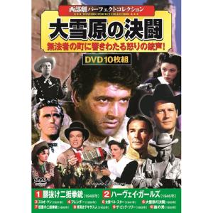 コスミック出版 DVD〈巨匠たちの名作映画〉忘れられた人々 ACC-239 : B