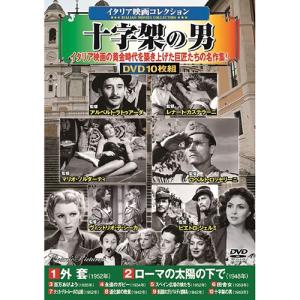 コスミック出版 DVD〈巨匠たちの名作映画〉忘れられた人々 ACC-239 : B