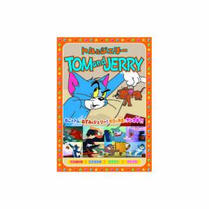 トムとジェリー(天国と地獄、他全8話) DVDの商品画像