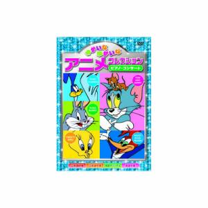 月間1位 DVD アニメ 詰め合わせ DVDセット 子供 子供向け 寝かしつけ
