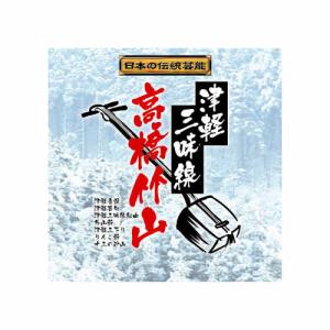 津軽三味線 高橋竹山 CD : FULL FULL 1694 - 通販 - Yahoo!ショッピング