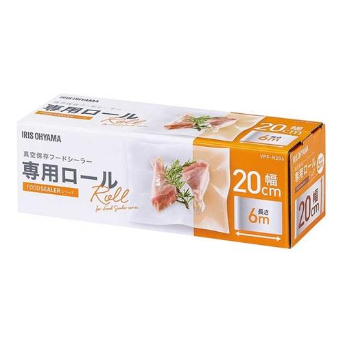 真空パック機 フードシーラー 専用ロール アイリス VPF-R206 幅20cm×長さ6m