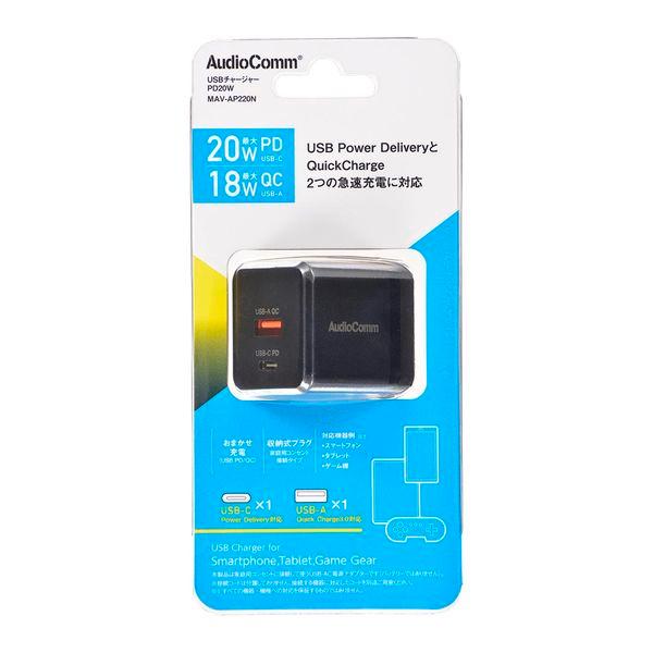 USBチャージャー AudioComm PD対応TypeC+QC対応TypeA ブラック オーム電機...