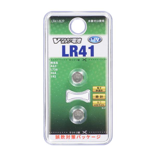 Vアルカリボタン電池 LR41 2個入 オーム電機 LR41/B2P