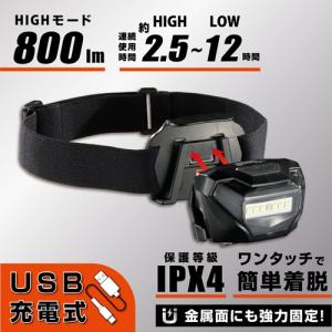 オーム電機 USB充電式 マグネットヘッドライ...の詳細画像4