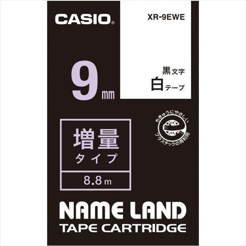 カシオ CASIO ネームランド テープ 増量版 幅9mm 白ラベル 黒文字 長尺 8．8m巻 XR...