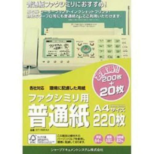 シャープ SHARP ST156FAX FAX用普通紙 （A4サイズ・220枚入）