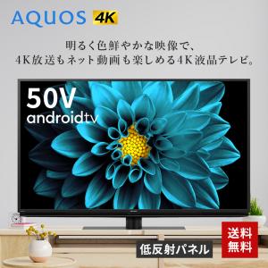 4K液晶テレビ AQUOS(アクオス) シャープ 4T-C50DL1