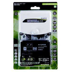 マスプロ（MASPRO） UBCBW45SS 25・35・45dB型UHF・BS・CSブースター