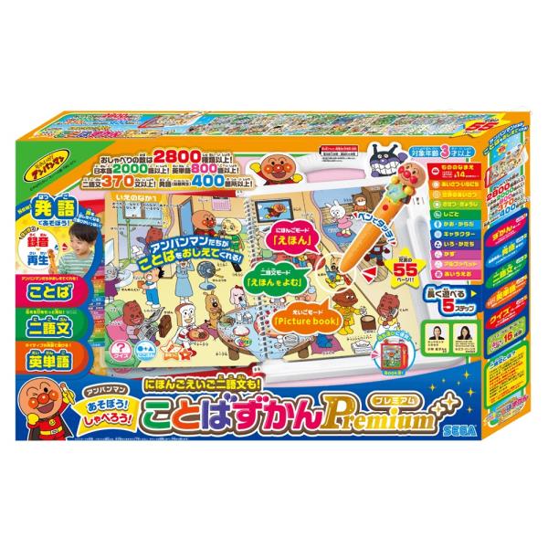 アンパンマン にほんご えいご 二語文も！あそぼう！しゃべろう！ことばずかんPremium