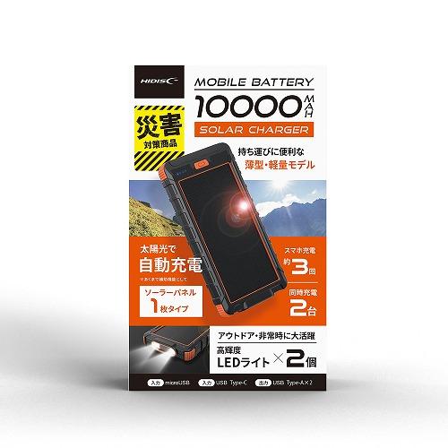 HIDISC 磁気研究所 ソーラーパネルx1 LEDライト付き 10000mAh モバイルバッテリー...