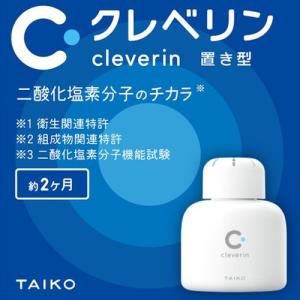 大幸薬品 【大幸薬品】クレベリン置き型 150g 約2ヶ月 除菌 消臭