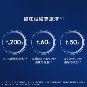 電動歯ブラシ オーラルB iOシリーズ iO7...の詳細画像4