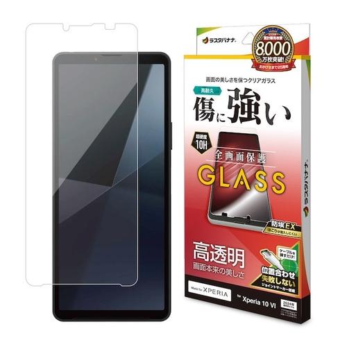 Xperia 10 VI用 ガラスフィルム 高光沢 高透明 クリア 0.33mm 硬度10H 簡単貼...
