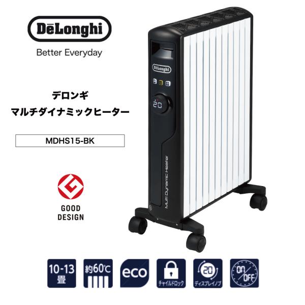 デロンギ マルチダイナミックヒーター 【10~13畳用】「空気がキレイ」「乾燥しない」「燃料補充が不...
