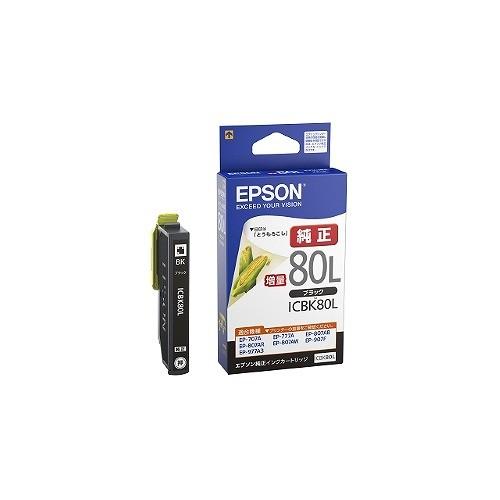 エプソン EPSON 純正インクカートリッジ  ICBK80L ブラック 増量
