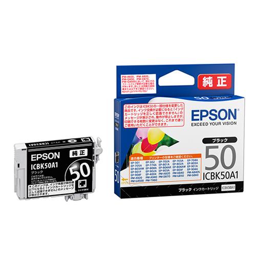 インクカートリッジ エプソン 純正 エプソンインク ICBK50A1 インク ｅｐｓｏｎ EPSON