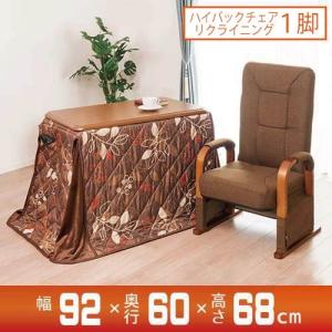 山善（YAMAZEN） こたつ カジュアル 300W 入切中間スイッチ ブラック