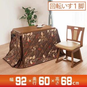 山善（YAMAZEN） こたつ カジュアル 300W 入切中間スイッチ ブラック
