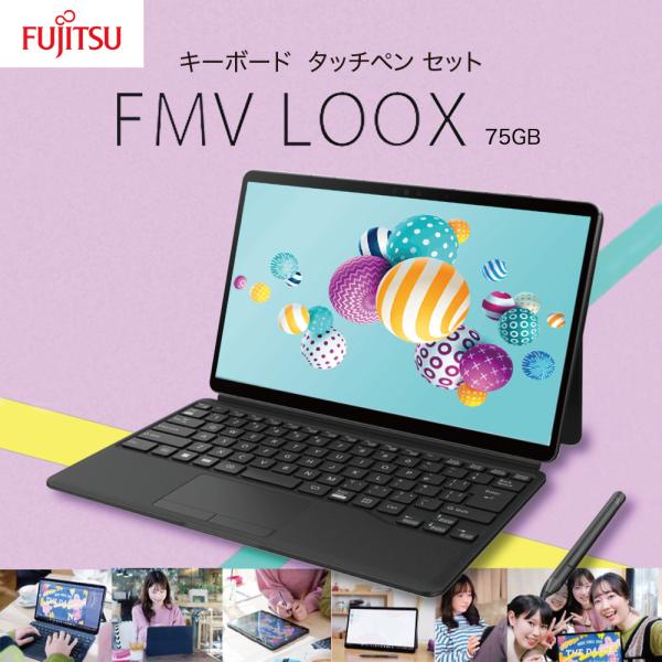 富士通 ノートパソコン FMV LOOK 75GB キーボード タッチペン セット Win 11 /...