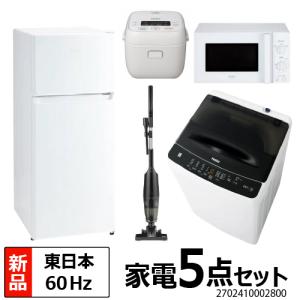 Haier 家電セット 一人暮らし 3点 新品 冷蔵庫 130L 洗濯機 4.5 Haier 家電セット 一人暮らし 3点 新品 冷蔵庫 130L 洗濯機 4.5