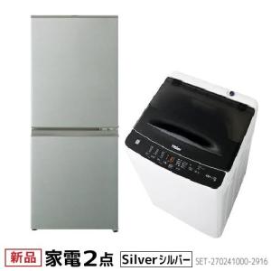 新生活 一人暮らし 家電セット 2点セット アクア 2ドア冷蔵庫 126L 自動霜取り お手入れ楽 ハイアール 全自動洗濯機 洗濯4.5kg 設置料金別途 AQR-13K JW-C45D-K｜beisiadenki