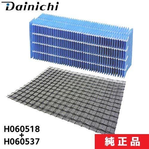 加湿器用 フィルター ダイニチ 純正 セット H060518+H060537