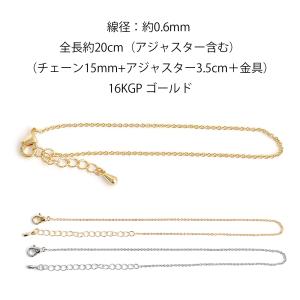 eag14【2本入り】華奢 線径約0.6mm 全長約20cm チェーン15cm+アジャスター3.5cm+金具 16KGP ゴールド チェーンブレスレット