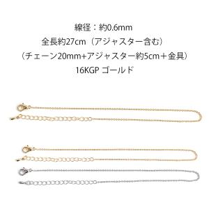 eag20【2本入り】華奢 線径約0.6mm 全長約27cm チェーン20cm+アジャスター約5cm+金具 16KGP ゴールド チェーンアンクレット