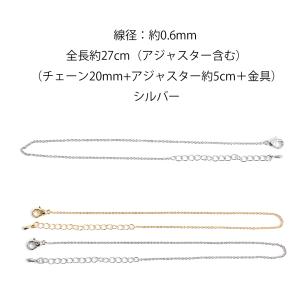 eag20【2本入り】華奢 線径約0.6mm 全長約27cm チェーン20cm+アジャスター約5cm+金具 シルバー チェーンアンクレット