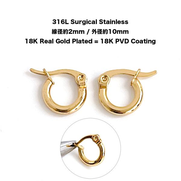 ese120【6個（3ペア）】18KGP 線径約2mm 外径約10mm 遮断式（クリップ式）フープピ...