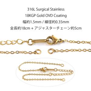 ess112-2【1本】18KGP 約18cm+5cm / 幅約1.5mm / 線径約0.35mm / アンクレットやブレスレット チェーン製作金具 サージカルステンレス 316L製