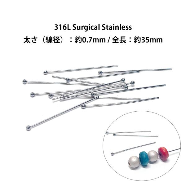 ess65【約7g(約50個)】約0.7×35mm ボールピン サージカルステンレス 金具
