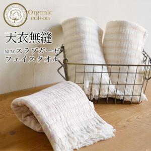 天衣無縫 スラブガーゼ フェイスタオル メール便...の商品画像