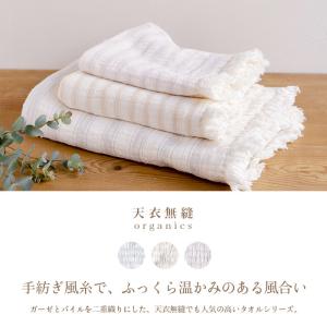 天衣無縫 スラブガーゼ フェイスタオル メール...の詳細画像1