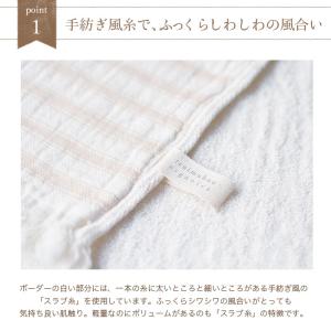 天衣無縫 スラブガーゼ フェイスタオル メール...の詳細画像2