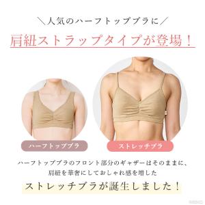 【ブラパッド別売り】オーガニックコットン スト...の詳細画像2