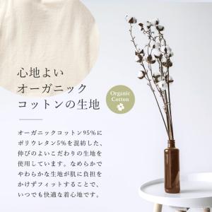 【ブラパッド別売り】オーガニックコットン スト...の詳細画像3