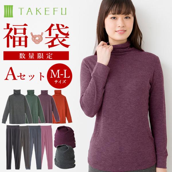 TAKEFU福袋A（Ｍ〜Ｌセット）３点セット（送料別）通常価格16,830円（税込）相当が11,80...