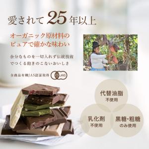 ピープルツリー フェアトレード&オーガニックチ...の詳細画像2
